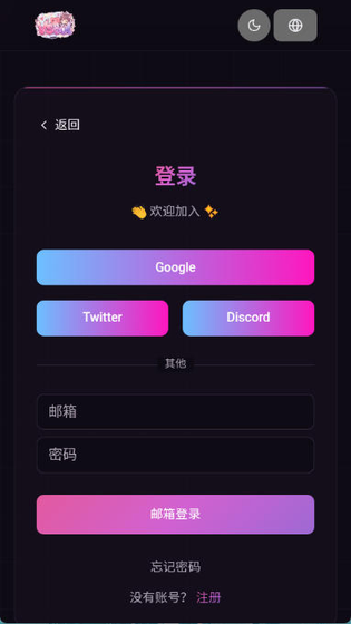 VSoulAI - 微灵虚拟聊天伴侣最新版 Hero图