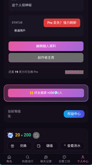 VSoulAI - 微灵虚拟聊天伴侣最新版 Hero图