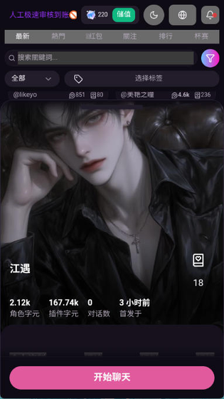VSoulAI - 微灵虚拟聊天伴侣最新版 Hero图